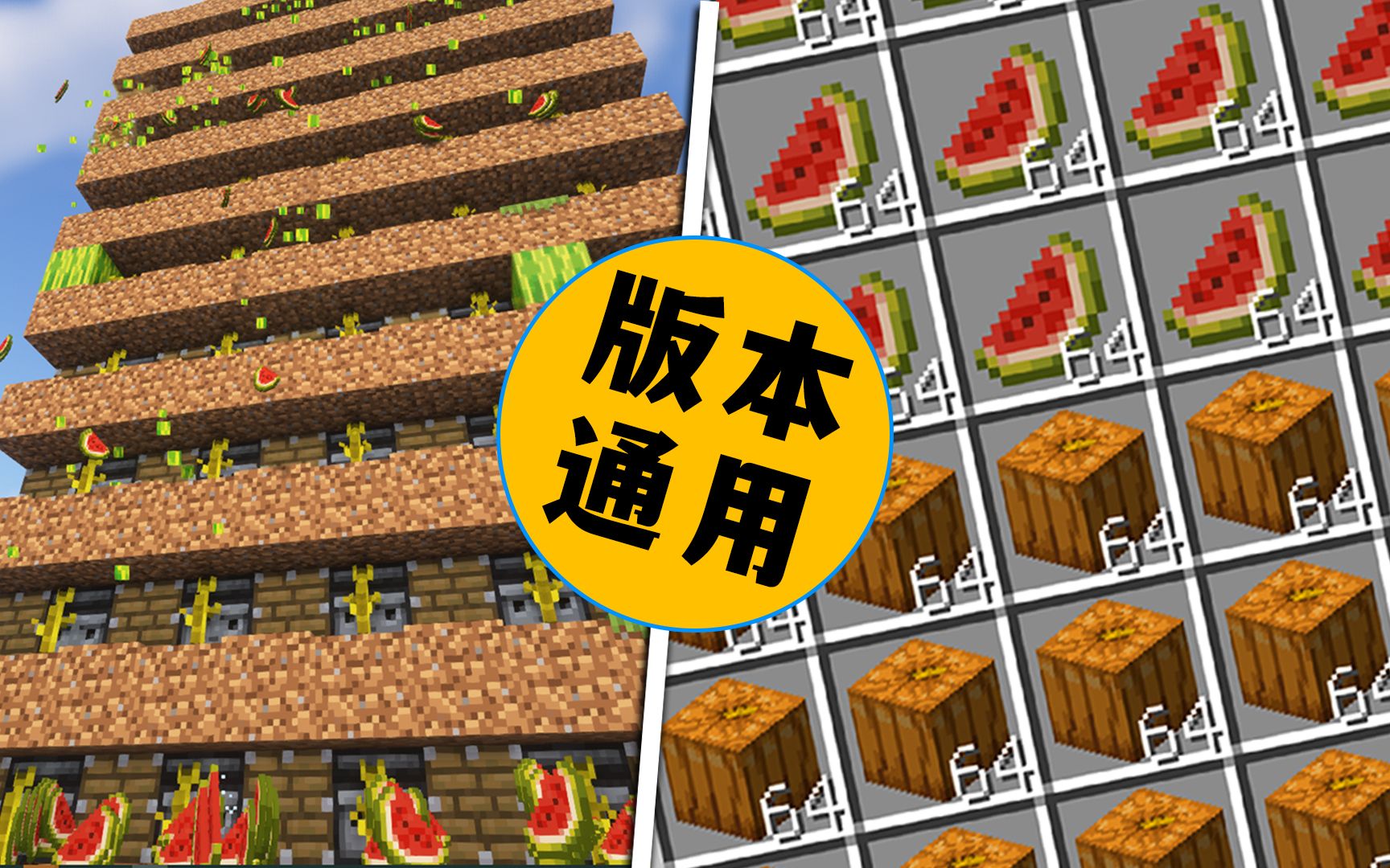我的世界：西南瓜农场，双版本通用，掏干村民的绿宝石
