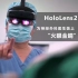 微软虚拟现实技术 不仅是娱乐工具，更在医学领域大显身手。