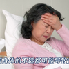 妻子做噩梦挥拳打醒老公！医生提醒要小心睡眠障碍