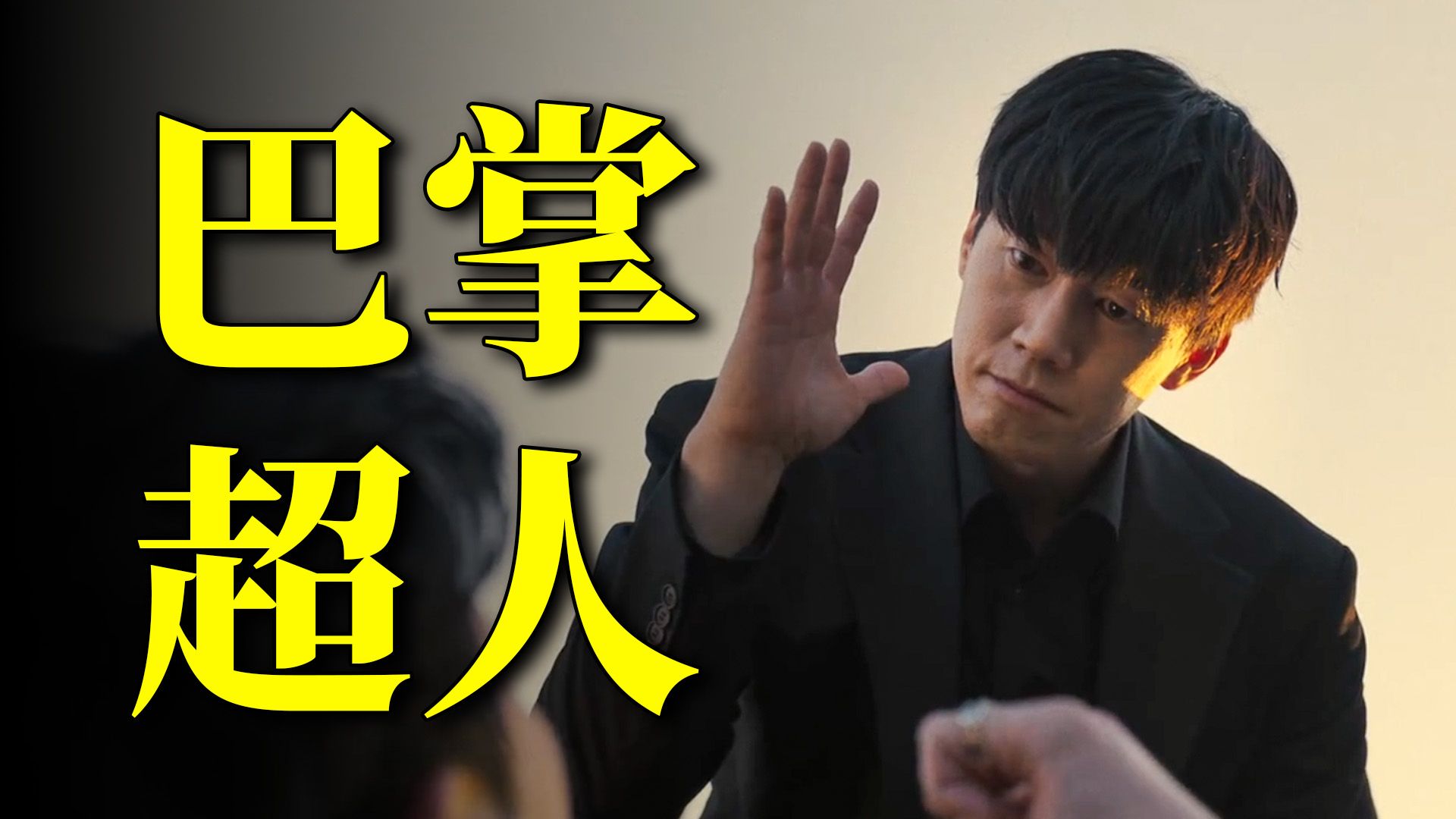 韩国鸡娃挺恐怖啊？为了孩子出成绩，家长忍心给孩子喂“药”！《铁拳教育》第四期