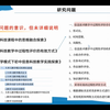 信息科技学科教研论文写作规范及选题例解