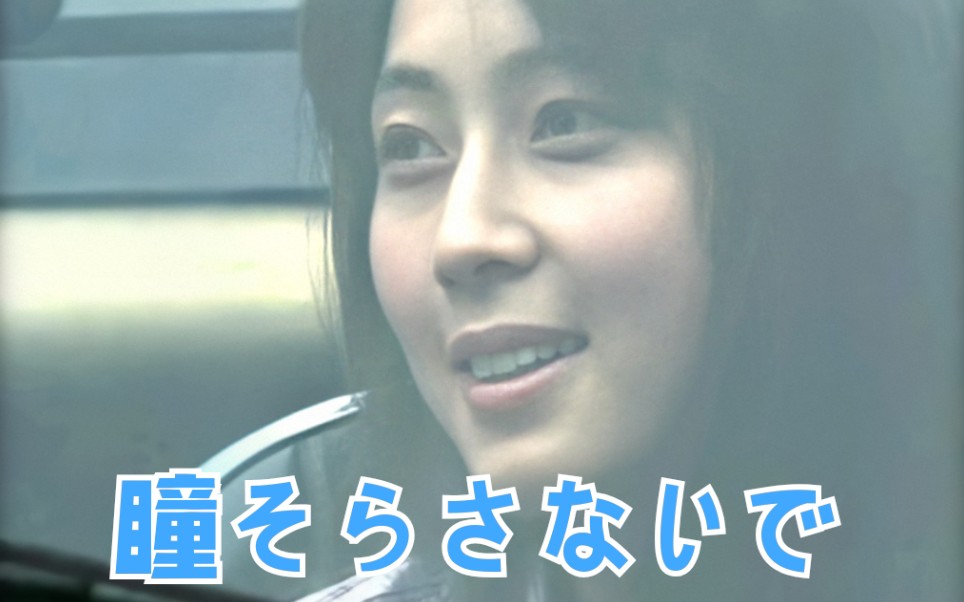 【ZARD 60FPS 】坂井泉水——瞳そらさないで_哔哩哔哩 (゜゜)つロ 干杯bilibili