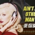 【一键换装】Ain't No Other Man - Christina Aguilera 11合1现场混剪