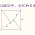 初二几何经典好题，带你玩转几何模型，领略平面几何的魅力！