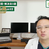 屁多屁臭的原因及3个解决方法 第五集