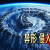 2025最新科幻惊悚《异形：地球》第二集