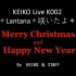 KEIKO Live K002＊＊Lantana＊咲いたよ＊＊