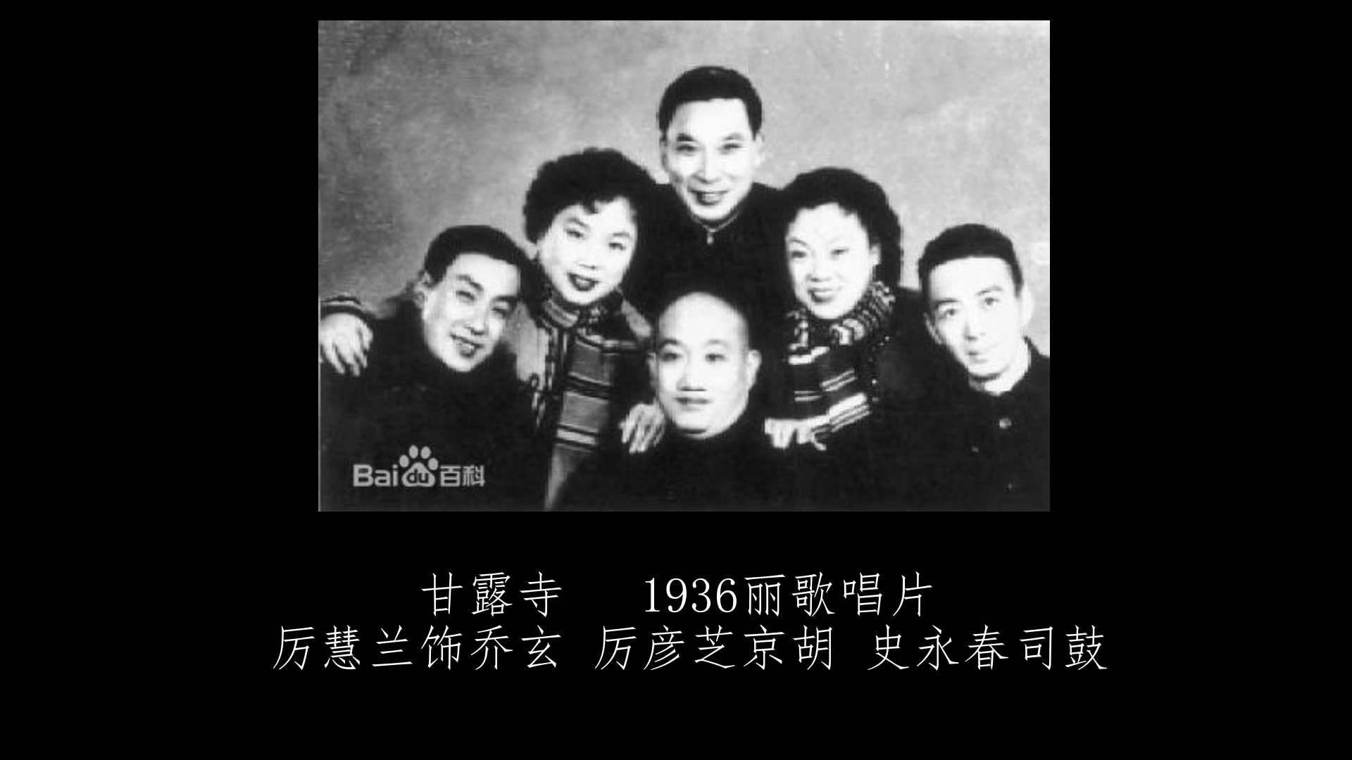 一段很有爆发力的《甘露寺》劝千岁杀字休出口