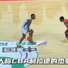杰曼：利拉德在NBA打球原来是这种感觉