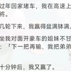 过年回家堵车，我在高速上打起 了麻将。 几轮下来，我赢得盆满钵满。 坐我对面开豪车的姐妹不甘心咬 牙说:「下一把再输，我把弟弟赔给 你」 十分钟后，我又