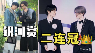 【恭贺<em class="keyword">银河赏</em>二连冠！】