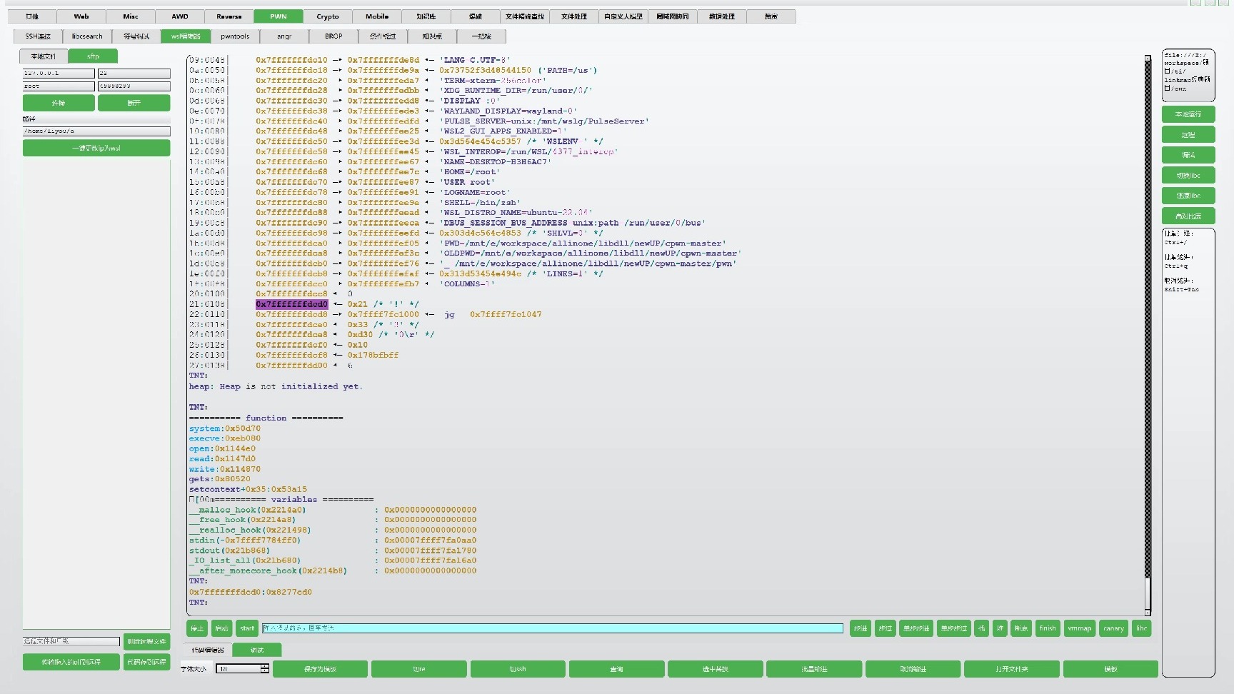 ctftools-all-in-one【pwn】pwngdb
