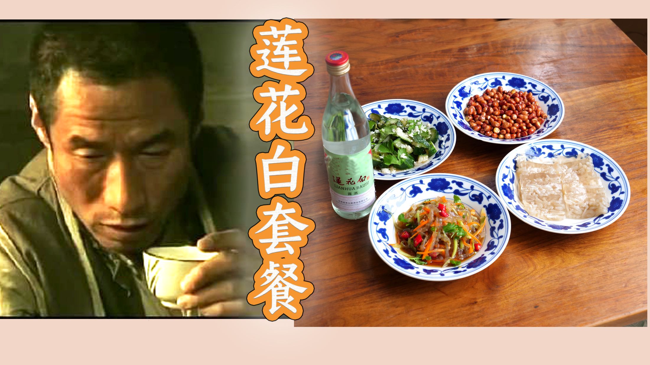 文三有钱后就吃莲花白套餐，是不是乱花钱？