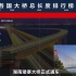 大桥总长度排行榜中国屠榜！红色柱子见证祖国30年腾飞历程!