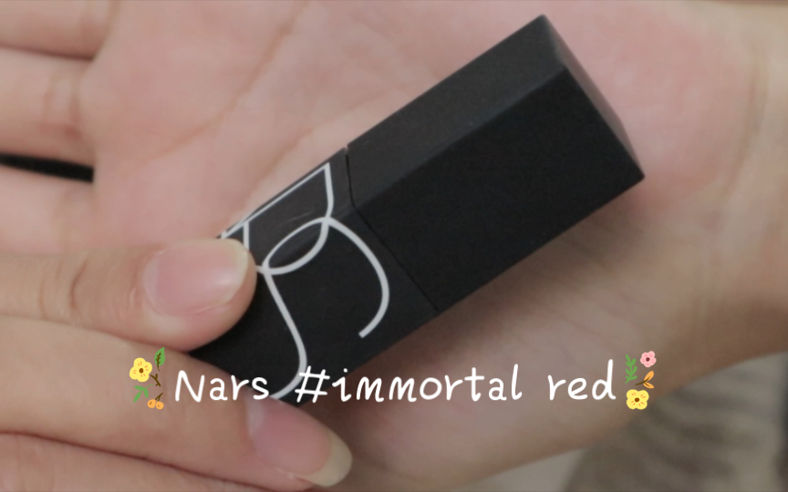 100支口红试色挑战#6｜Nars immortal red