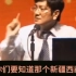 郑强教授：新疆西藏那是我华夏民族的源头啊！