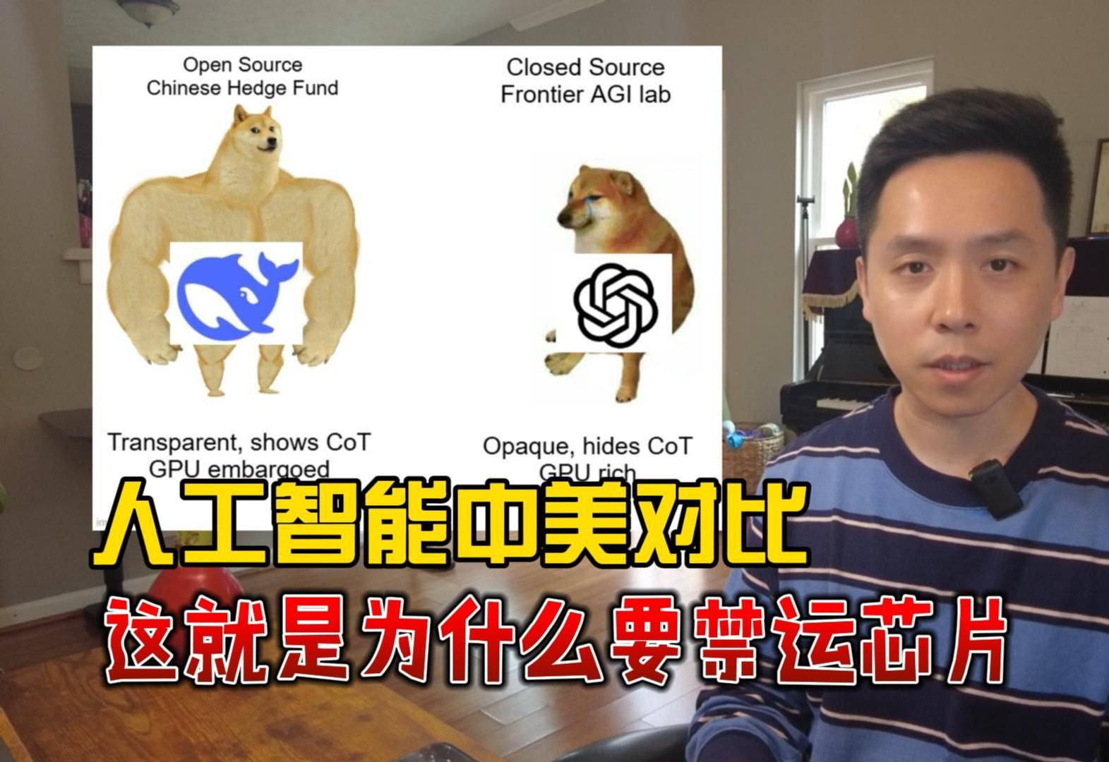 中美人工智能竞争：深度解析中国AI的崛起与挑战