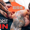 这是一个任何男人试过都会疼到爽到起飞嗷嗷大叫的按摩