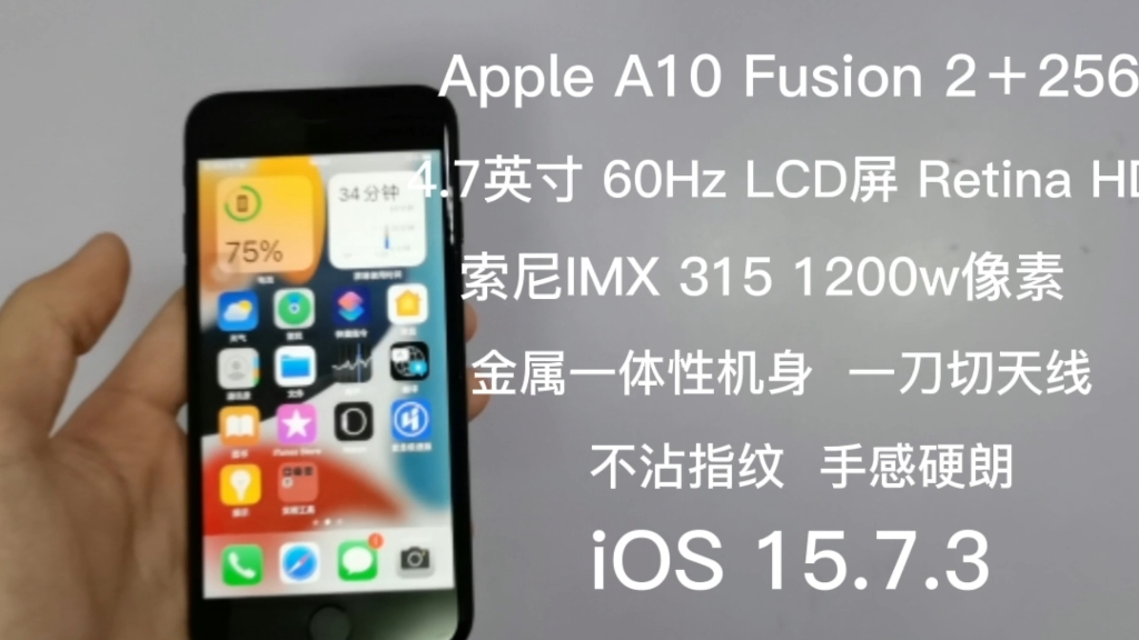 550淘的iPhone7，7年后iPhone7还能使用么？