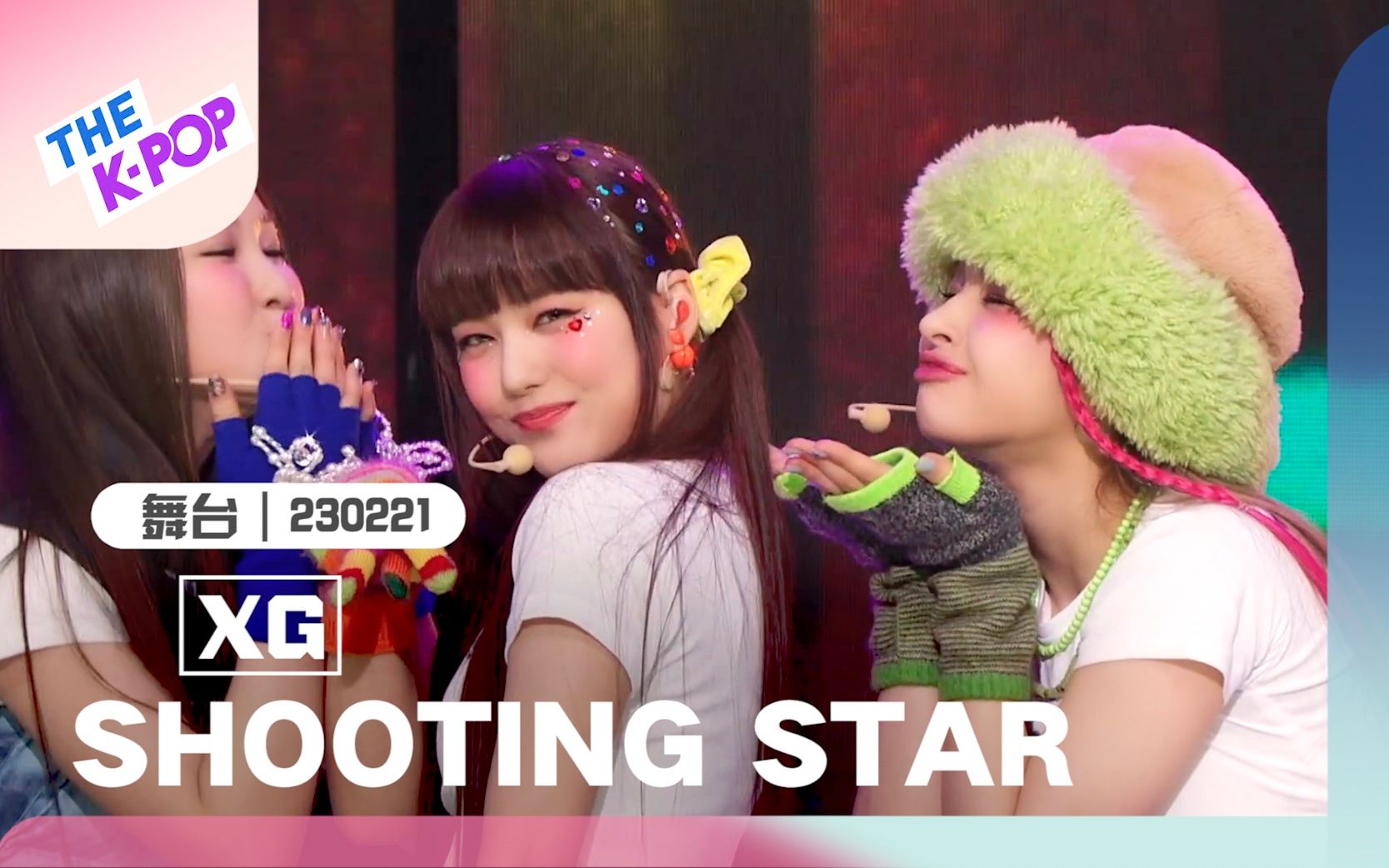 XG - SHOOTING STAR 官方原版伴奏MV版