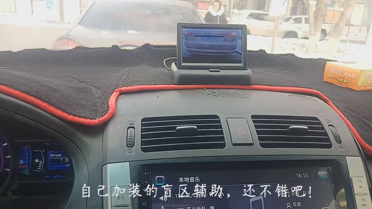 自己加装的盲区辅助不错吧*盲区辅助前左右摄像头，两个后视镜上加凸镜，倒车影像，360°全车无死角