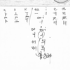 韩语发音教学10韩语入门教程