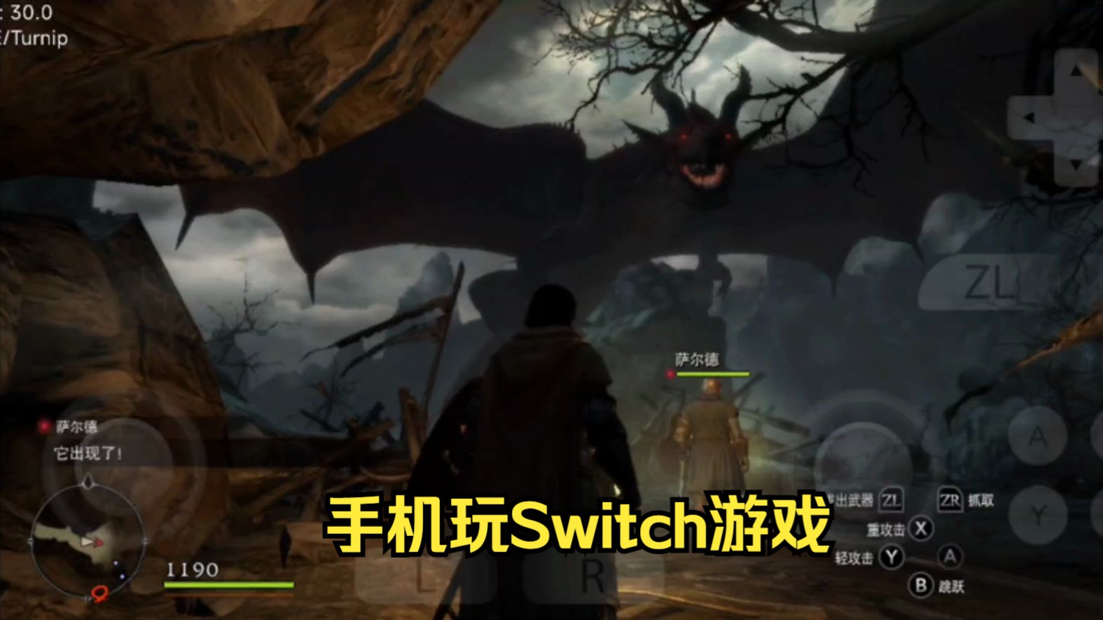 安卓SWITCH模拟器Yuzu-NCE 278最终版，试玩《龙之信条：黑暗觉醒》有中文。