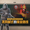 【和平精英地铁逃生攻略】不同模式的摸金路线怎么选？_和平精英