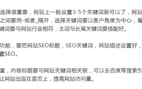 做网站要选择好关键词