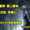 【生化危机2重制版】 里昂 第二版本/B/里关/二周目 专家难度 S＋评价 无伤 4K120完全重制版 98原版人物服装_生化危机