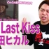 如何在KTV优雅演唱One Last Kiss？【转载】