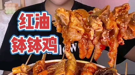 ［小芹］钵钵鸡➕关东煮➕辣酱海鲜