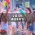 全民狂欢！一年一度的泰国泼水节，到底有多好玩？