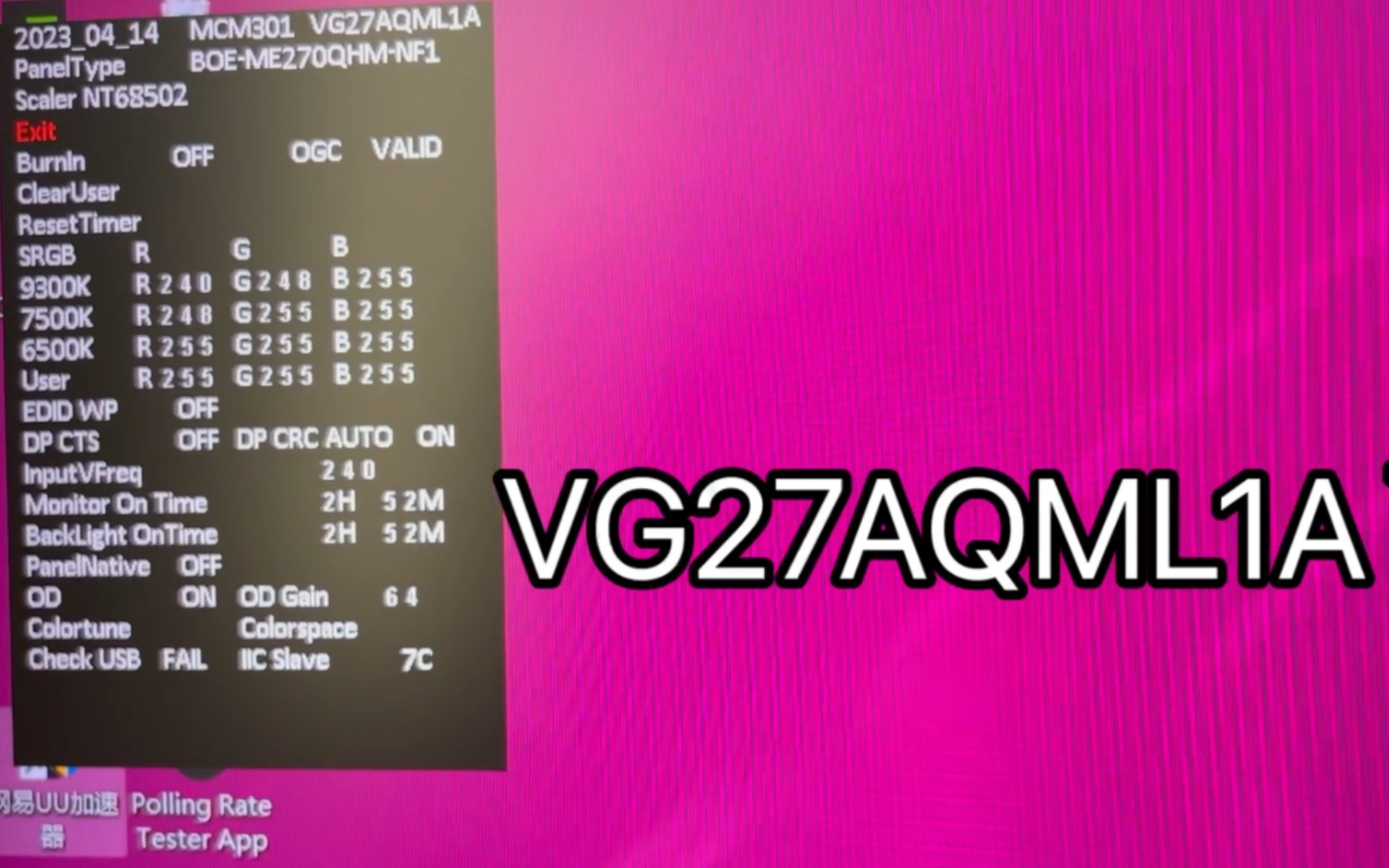 华硕TUF新品VG27AQML1A面板信息-京东方NF1面板