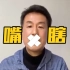日本右翼政客“冷嘲热讽”？被薛总领事回击到哑口无言！