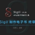 Sigil电子书制作教程 Sigil制作电子书终章
