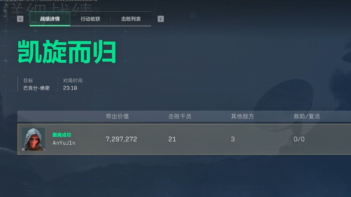 巴克什1v21の传说