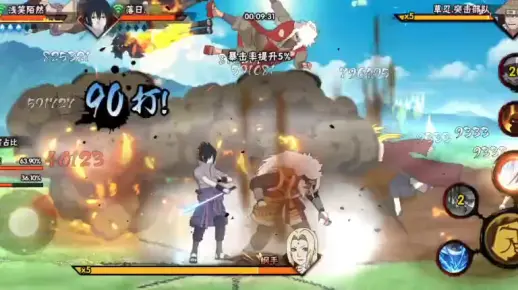 【火影忍者】水视频83