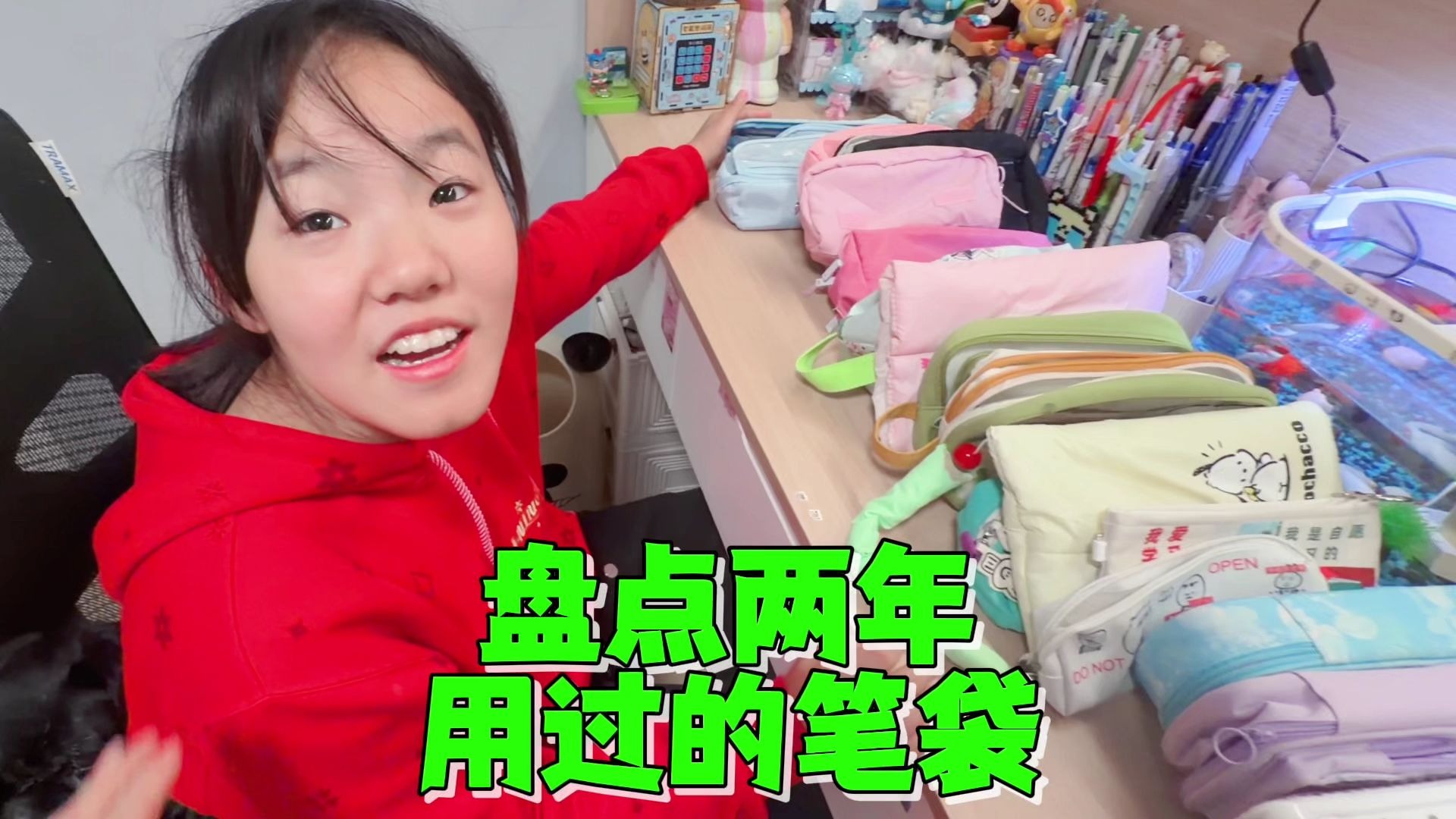 没想到艾米2年用了19个笔袋，再次打开这些老笔袋，满满的回忆