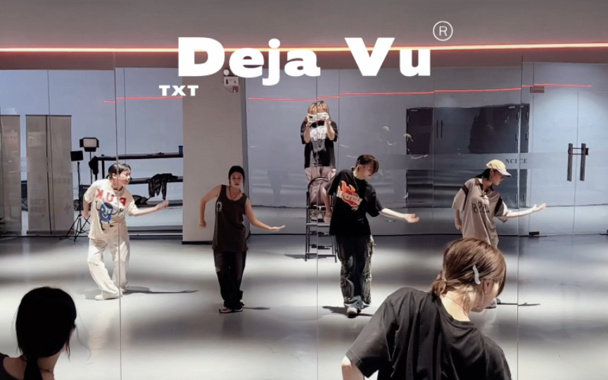 【TXT - Deja Vu】特别仙…我听一百遍！