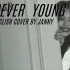 【JANNY】翻唱——BLACKPINK 《FOREVER YOUNG》英文版