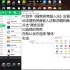 PC软件《搜狗拼音输入法》设置为繁体输入法_超清(6295010)