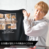 【古谷彻亲自带货】ZERO STAR相关合集