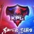 [KPL经典回顾] 2018春季赛 总决赛 Hero久竞 vs EDG.M
