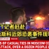 RT记者赶赴莫斯科近郊恐袭事件现场