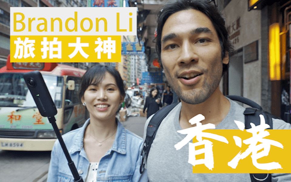 【教程】摄影大神Brandon Li教你拍高级感运镜 | 香港 | Vlog旅拍 | 相机