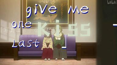 [明治东京恋伽/<em class="keyword">菱田春草</em>个人向]Please give me one last kiss……