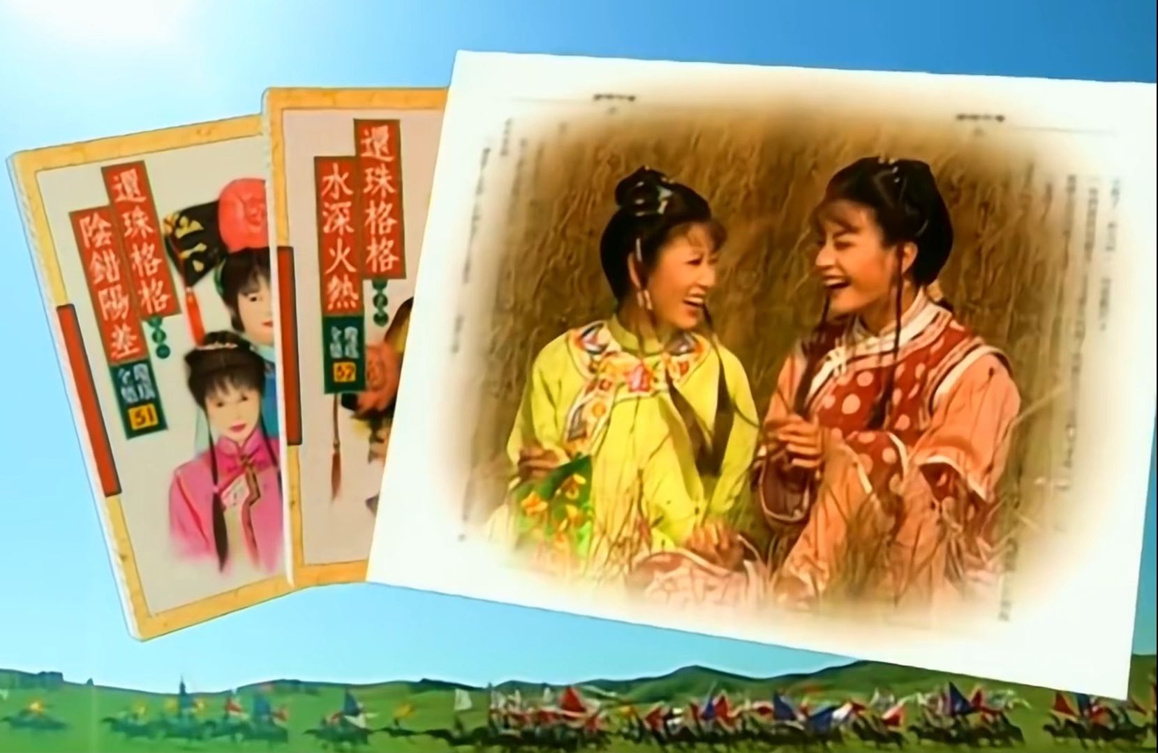 【经典歌曲|MV】动力火车《当》电视剧《还珠格格》主题曲