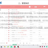 24年甘肃三支特岗必备核心考点——经济管理公文篇（一