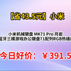 小米机械键盘 MK71 Pro 月岩 有线/无线/蓝牙三模游戏办公键盘71配列RGB热插拔客制化Gasket结构LCD屏